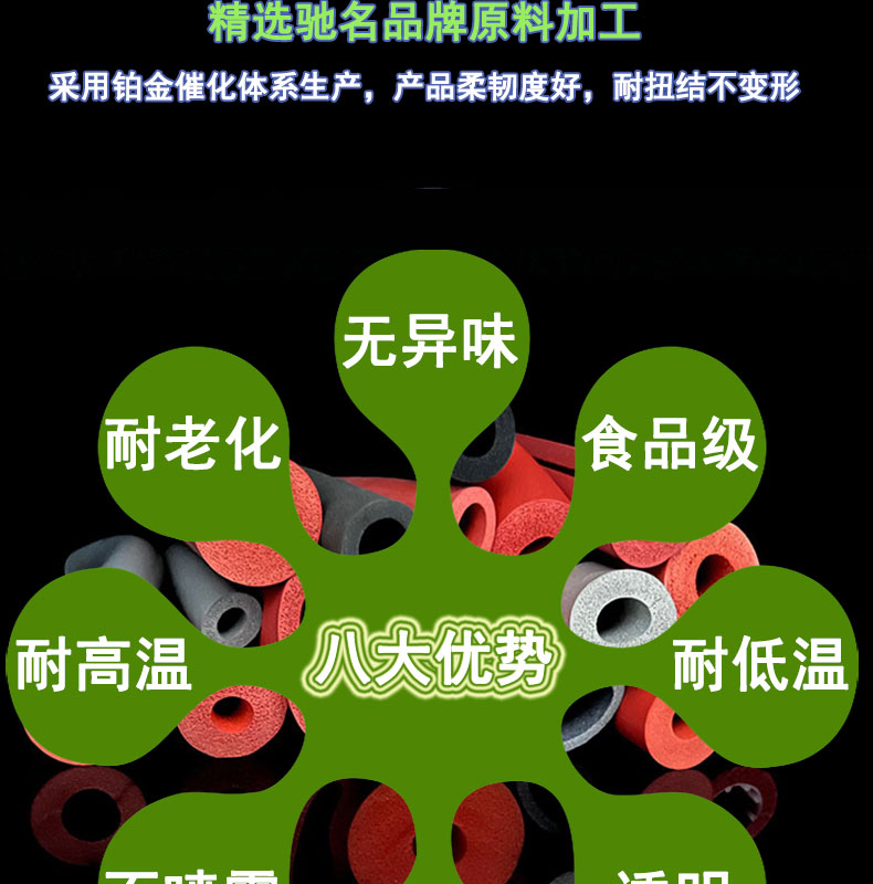 無(wú)鹵發(fā)泡硅膠管