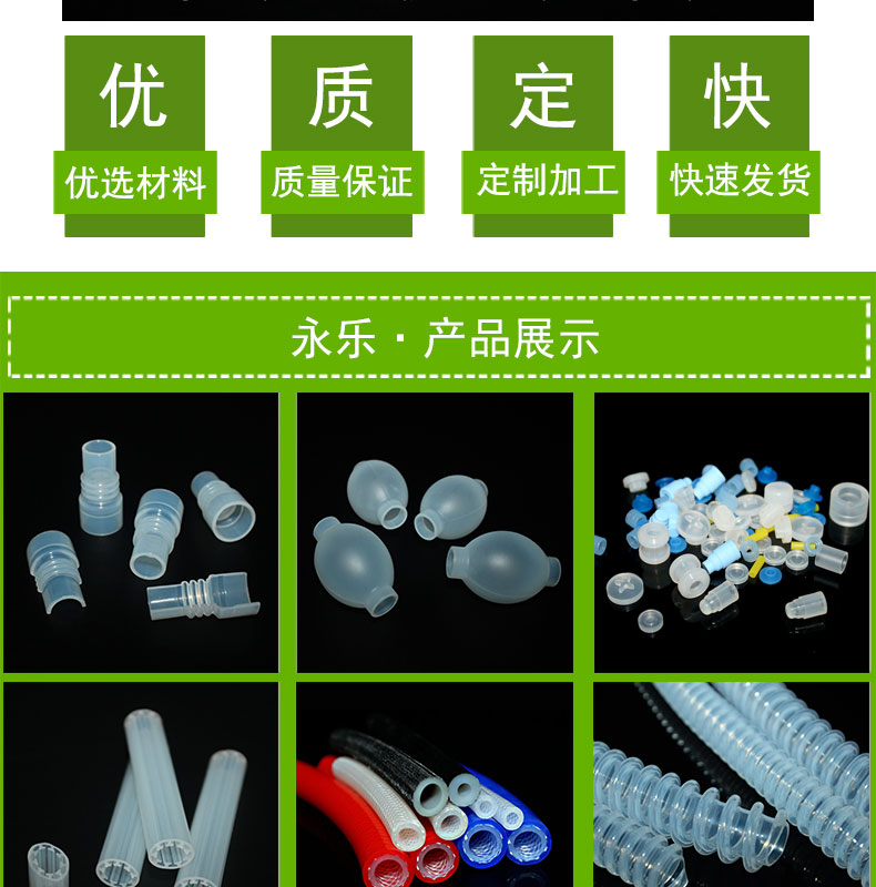 北辰定制82#蠕動泵硅膠管