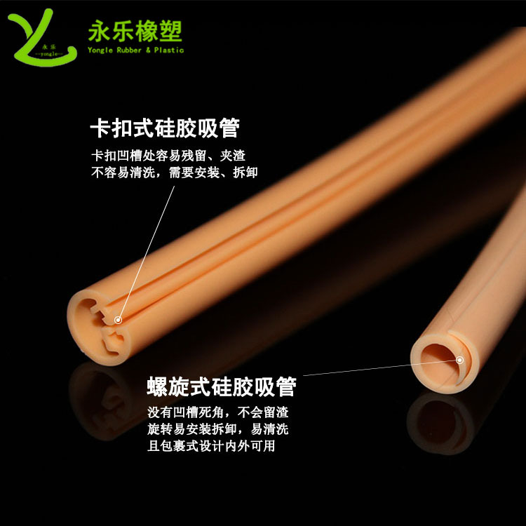 硅膠吸管，擠出異形硅膠吸管，食品級硅膠吸管