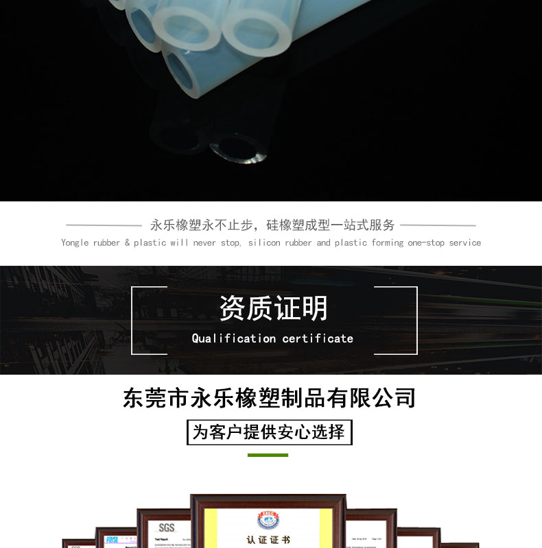 北辰耐老化82#蠕動泵硅膠管